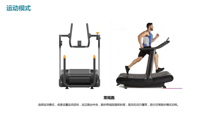 舒华SH-T901Z无动力跑步机常规跑.jpg